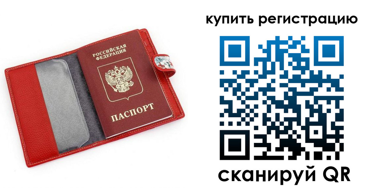 регистрация в Сатке