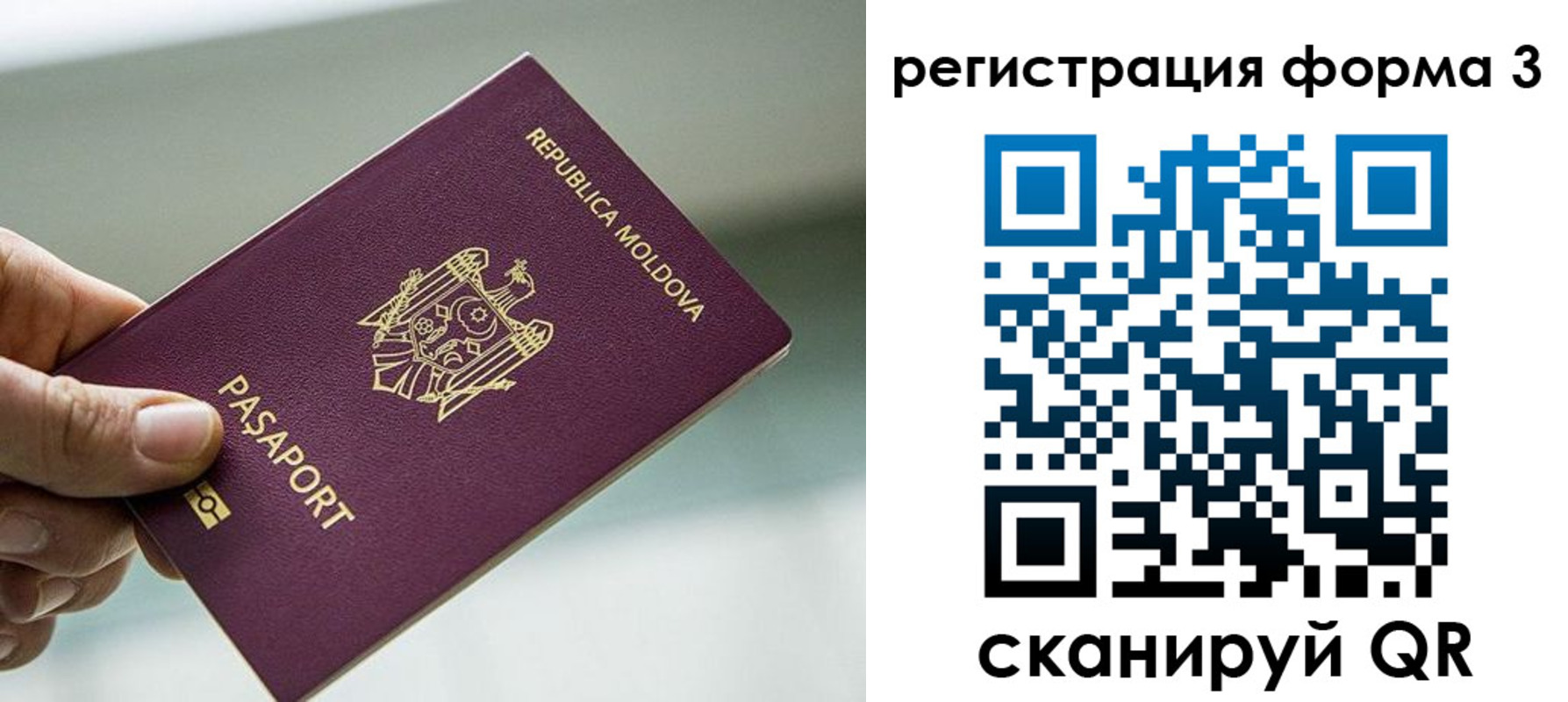 временная регистрация в квартире в Сатке