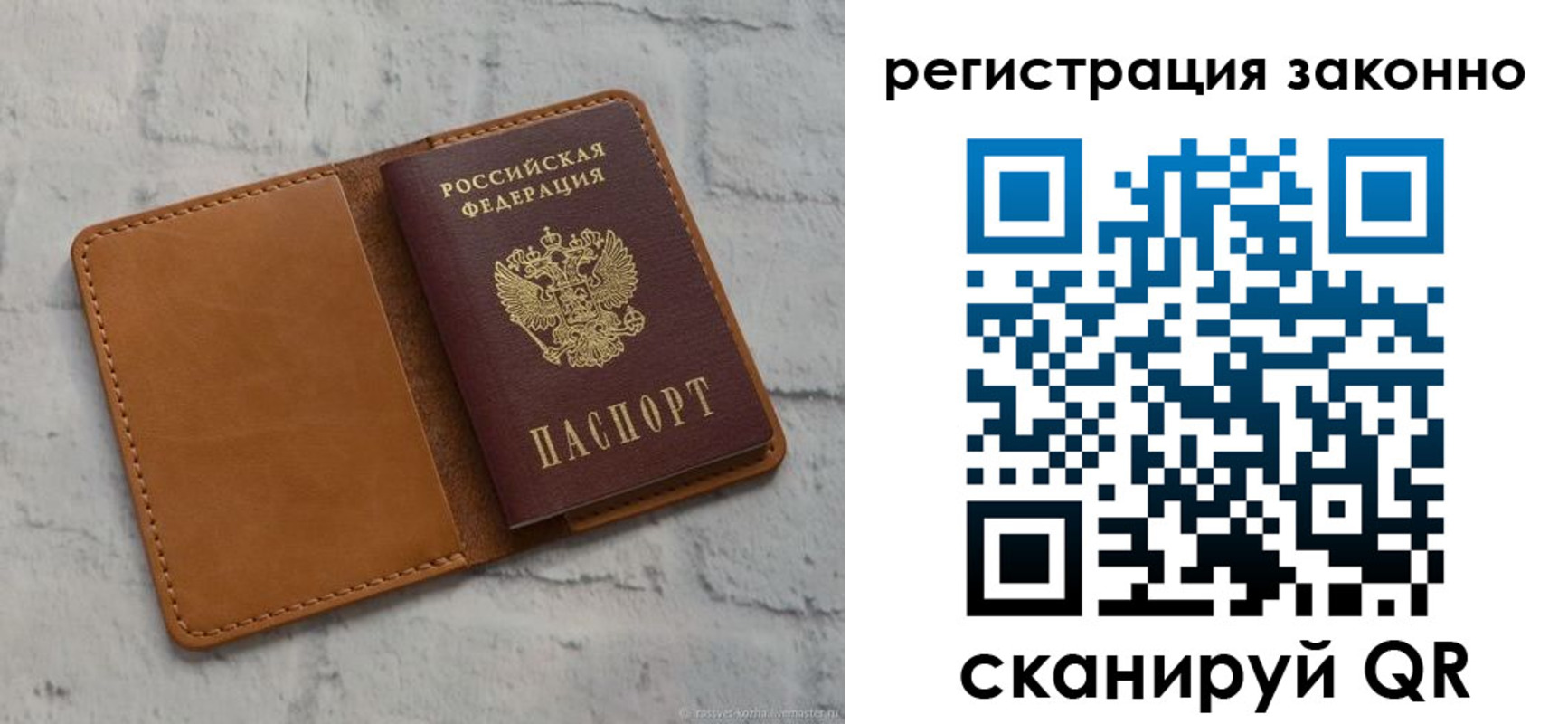 где прописаться в Сатке