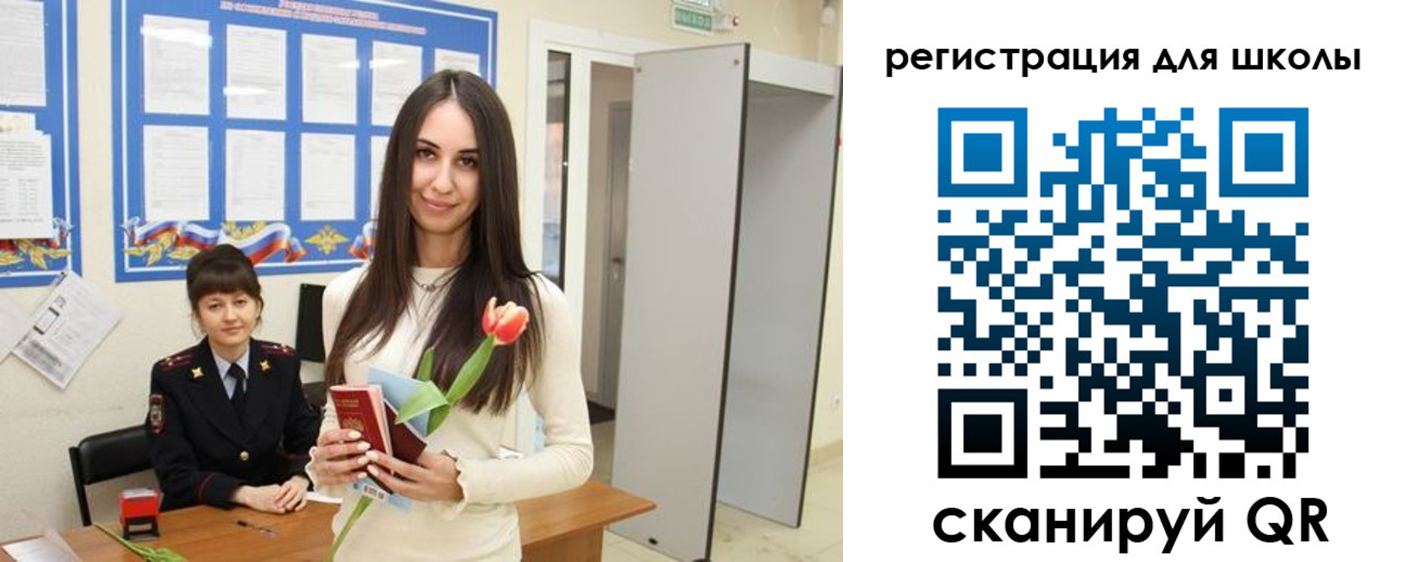 прописка ребенка в Сатке