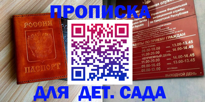 прописка иностранных граждан в Сатке