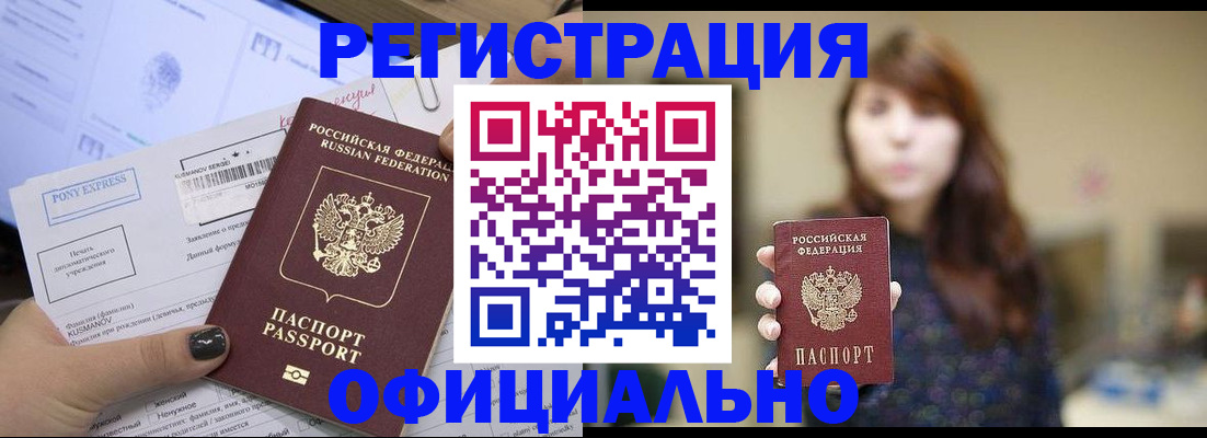 прописка гарантия в Сатке